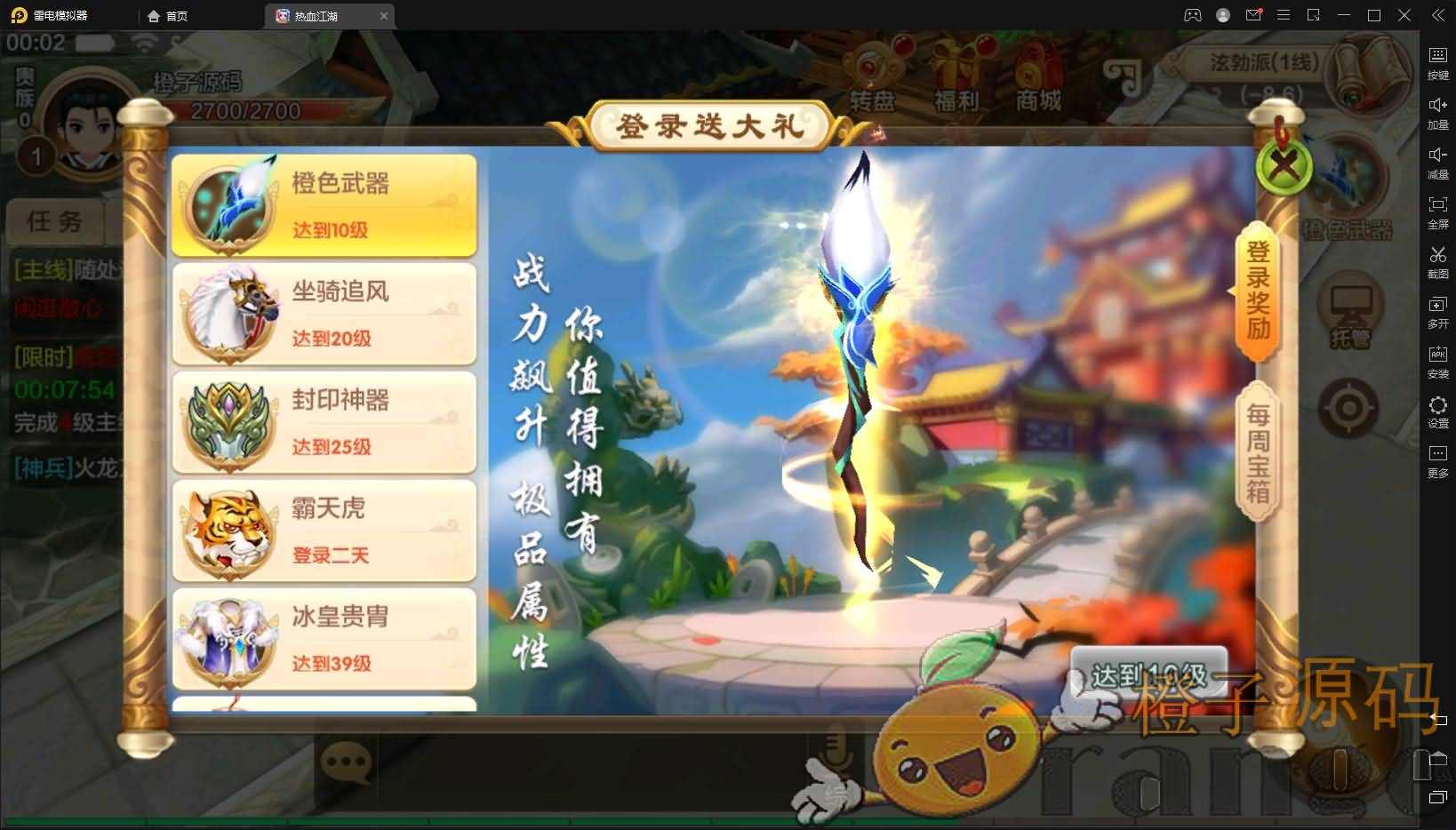 Q萌怀旧手游【热血江湖神武修复版】最新整理Win一键即玩服务端+安卓苹果双端+GM后台+详细搭建教程|风雪源码分享