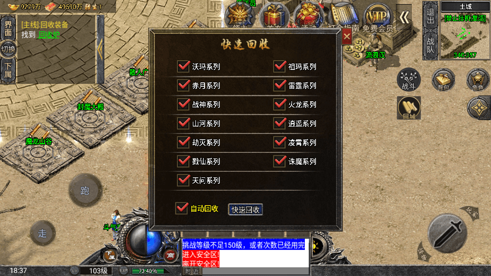 战神引擎传奇手游【怒火一刀三职业-小兰插件免授权】最新整理Win系特色服务端+安卓苹果双端+GM授权后台+详细搭建教程