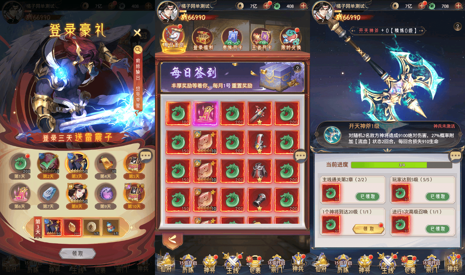 卡牌回合手游【九州群将录代金券内购版】最新整理单机一键即玩镜像端+Linux手工服务端+GM授权后台+安卓+详细搭建教程+视频教程