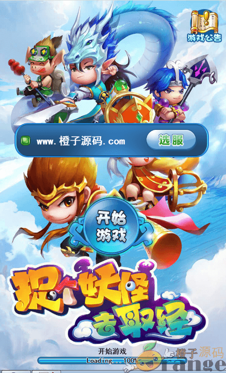 图片[7]|Q萌回合H5【捉个妖怪去取经】最新整理linux手工端+官方后台+GM后台+架设教程|七九网单