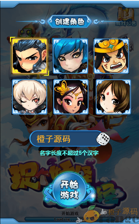 图片[9]|Q萌回合H5【捉个妖怪去取经】最新整理linux手工端+官方后台+GM后台+架设教程|七九网单