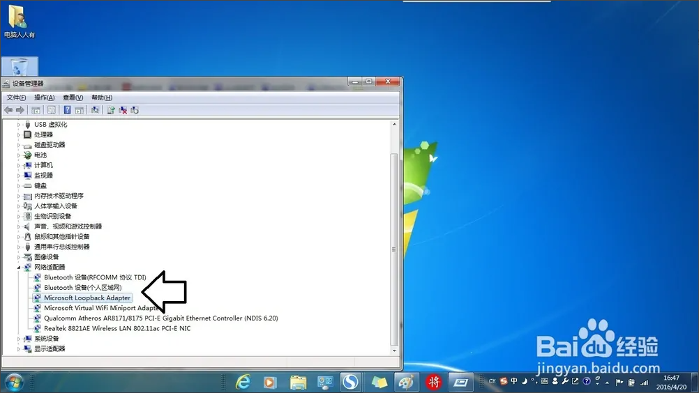 如何在Windows 7 系统中安装虚拟网卡