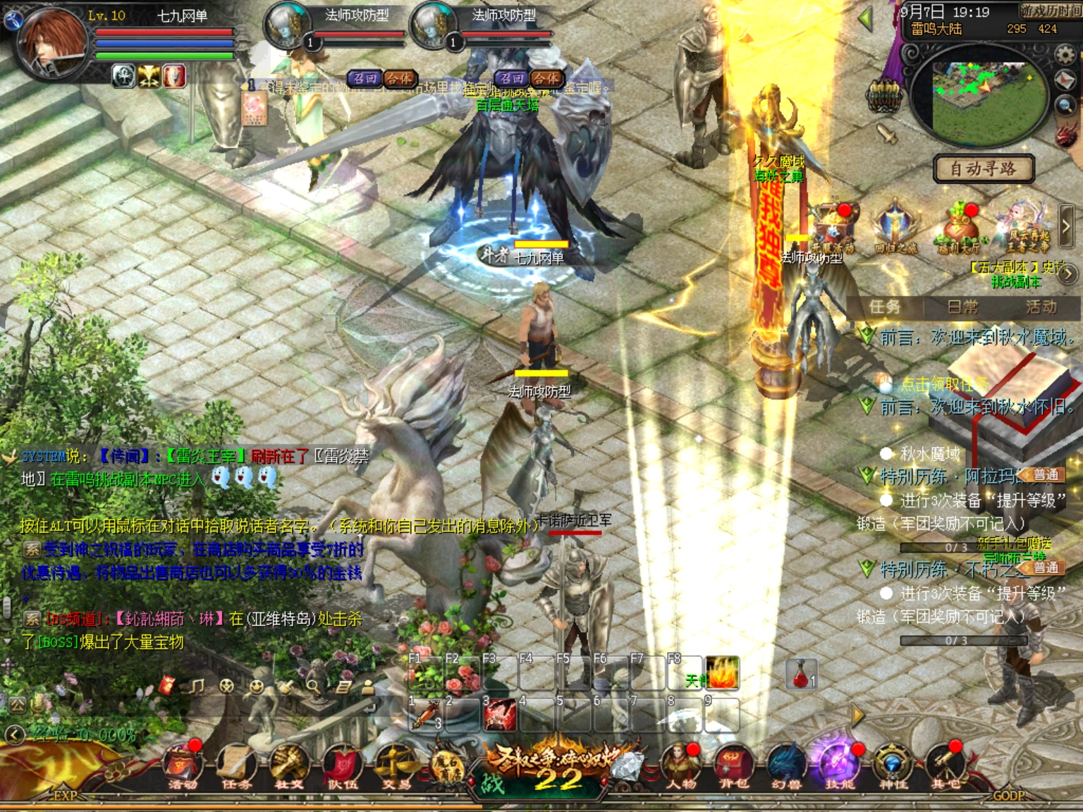 图片[1]|1655互通魔域【99魔域6职业商业版】最新整理手工服务端全套+手机APK|七九网单