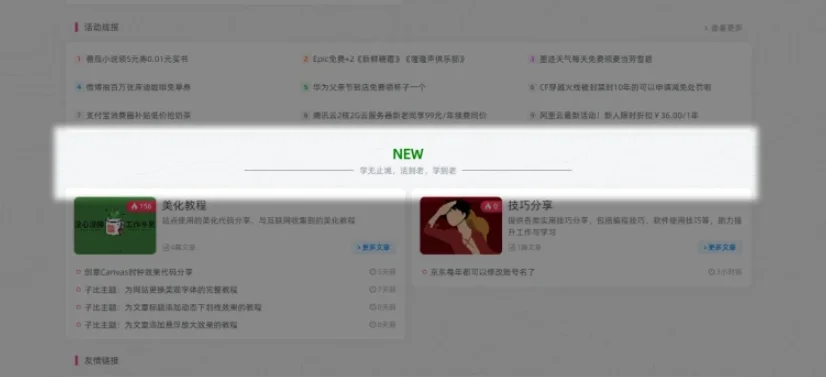 子比主题添加绿色标题和分隔线效果|风雪源码