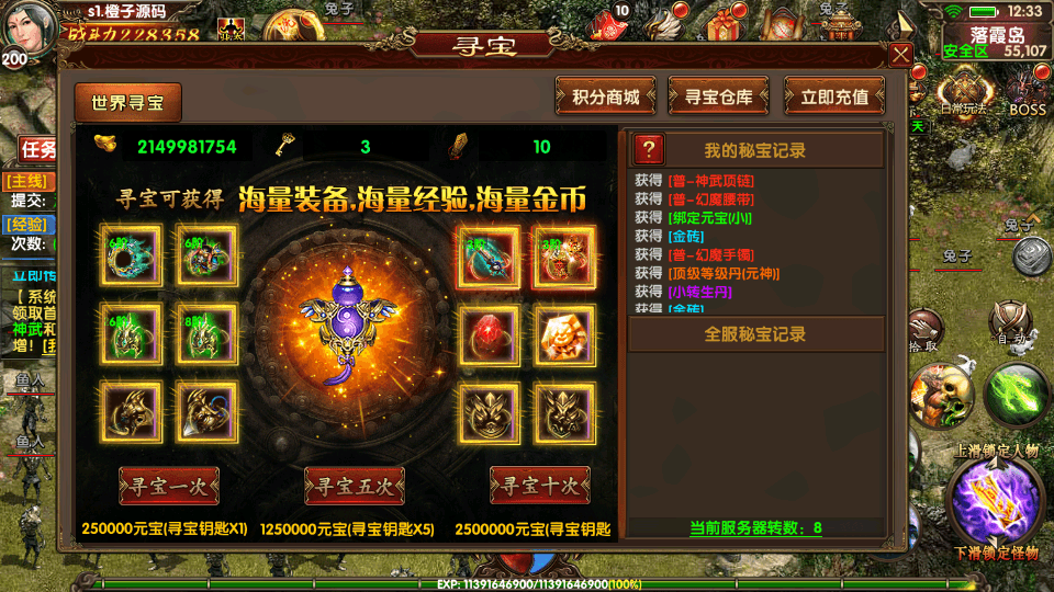 幽冥换皮传世手游【九龙传世元神修复版本】最新整理WIN系一键即玩服务端+安卓苹果双端+后台+GM后台+详细搭建教程
