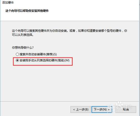 win10系统如何安装虚拟回环(虚拟网卡)