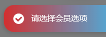 图片[2]-子比主题美化-右下角提示美化-执笔博客