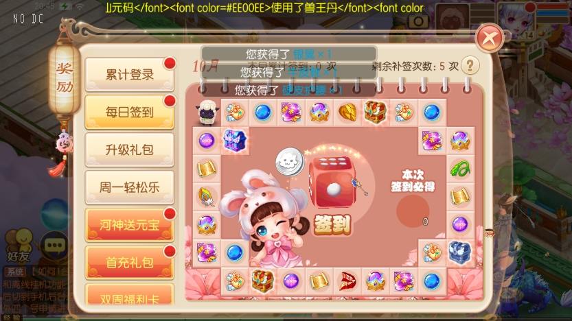 经典Q萌闯关回合手游【梦幻诛仙14职业六大陆超变】+VM一键端+Linux学习手工服务端+GM后台+视频教程