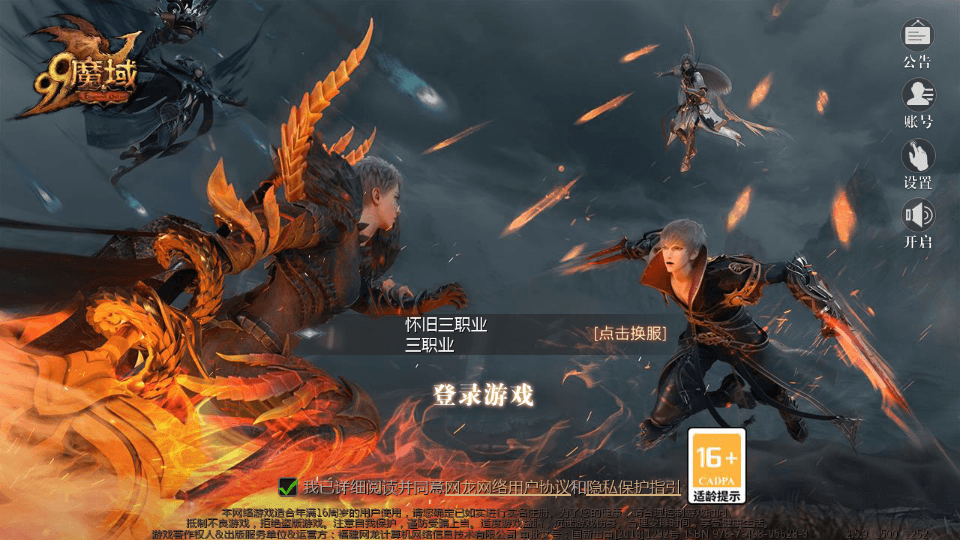 1655互通魔域【怀旧三职业圣装完整版】最新整理单机一键即玩镜像端+Win系半手工服务端+本地验证+本地注册+全套工具+详细搭建教程