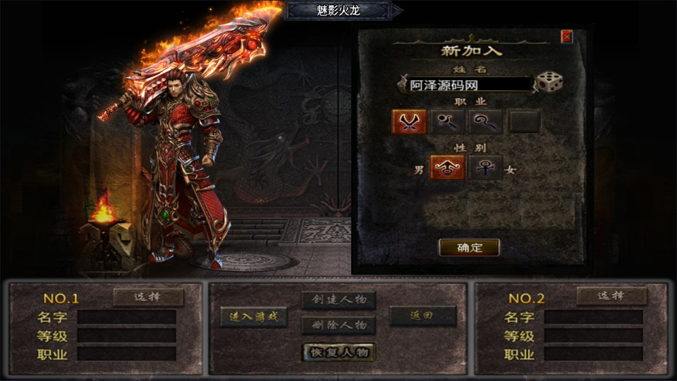 战神引擎传奇手游【1.80魅影火龙三职业】11月最新整理Win一键服务端+GM授权后台+安卓苹果双端+详细搭建教程+视频教程