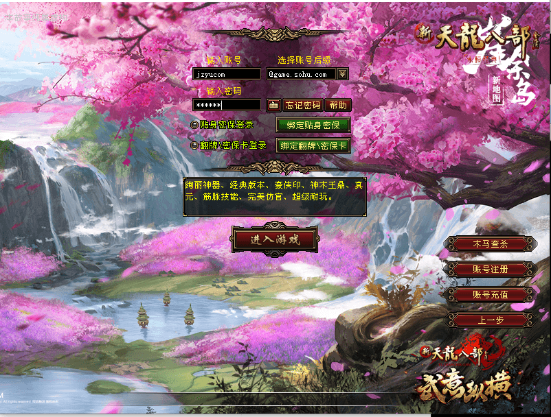 经典武侠端游【天龙八部之武意纵横】最新整理单机一键即玩镜像端+Linux手工服务端+PC客户端+GM工具+详细搭建教程