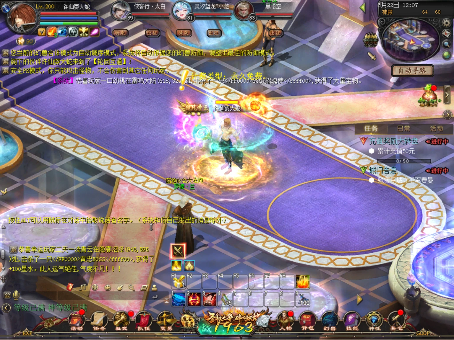 1655互通魔域手游【轮回互通超级星水版】全手工服务端+安卓APK+PC补丁