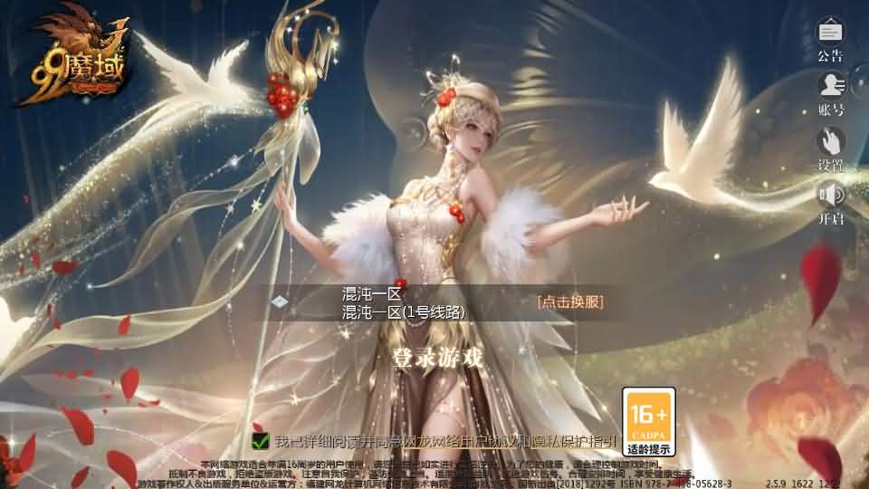1655互通魔域手游【三职业纯复古打金版进阶】最新整理Win半手工服务端+本地注册验证+GM工具+安卓+详细搭建教程|风雪源码
