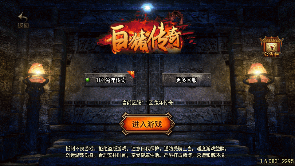 战神引擎传奇手游【1.80战神火龙终极自改版-白猪3】最新整理Win系复古服务端+安卓苹果双端+详细搭建教程|风雪源码