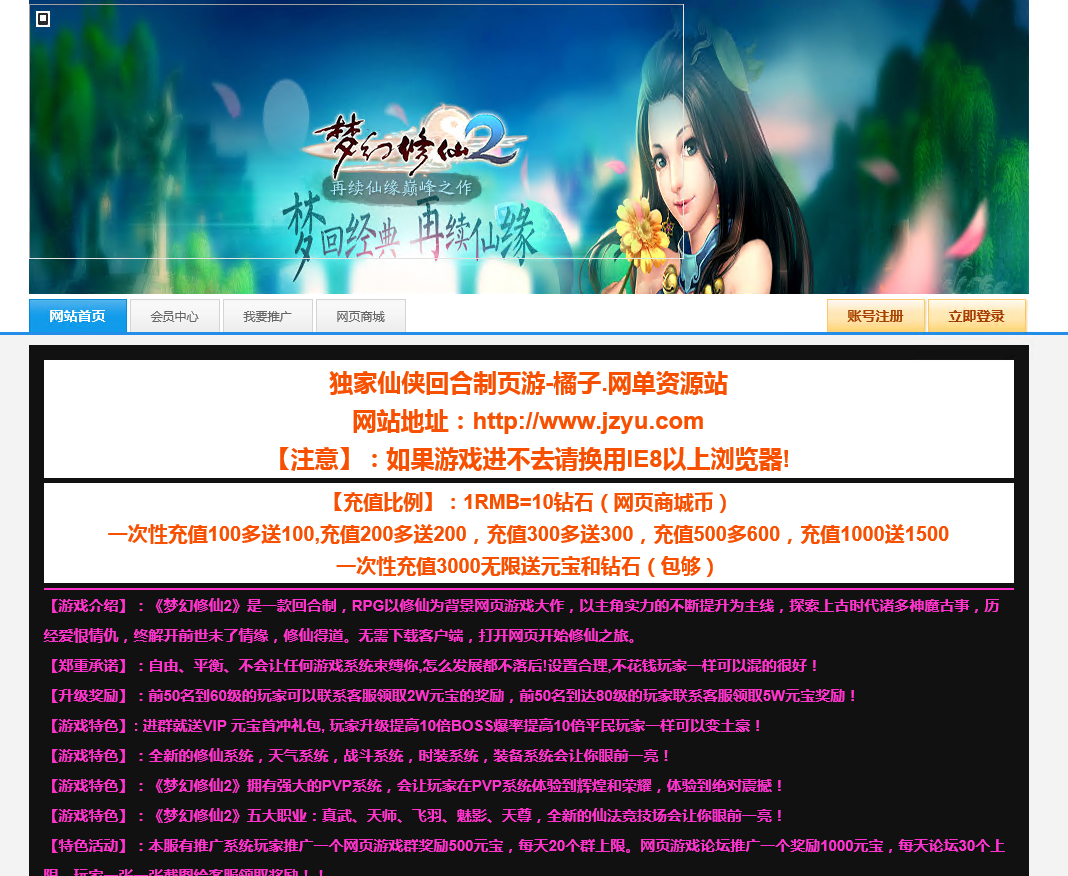 Q萌回合页游【梦幻修仙2】最新整理WIN系服务端+GM工具+详细外网教程|风雪源码