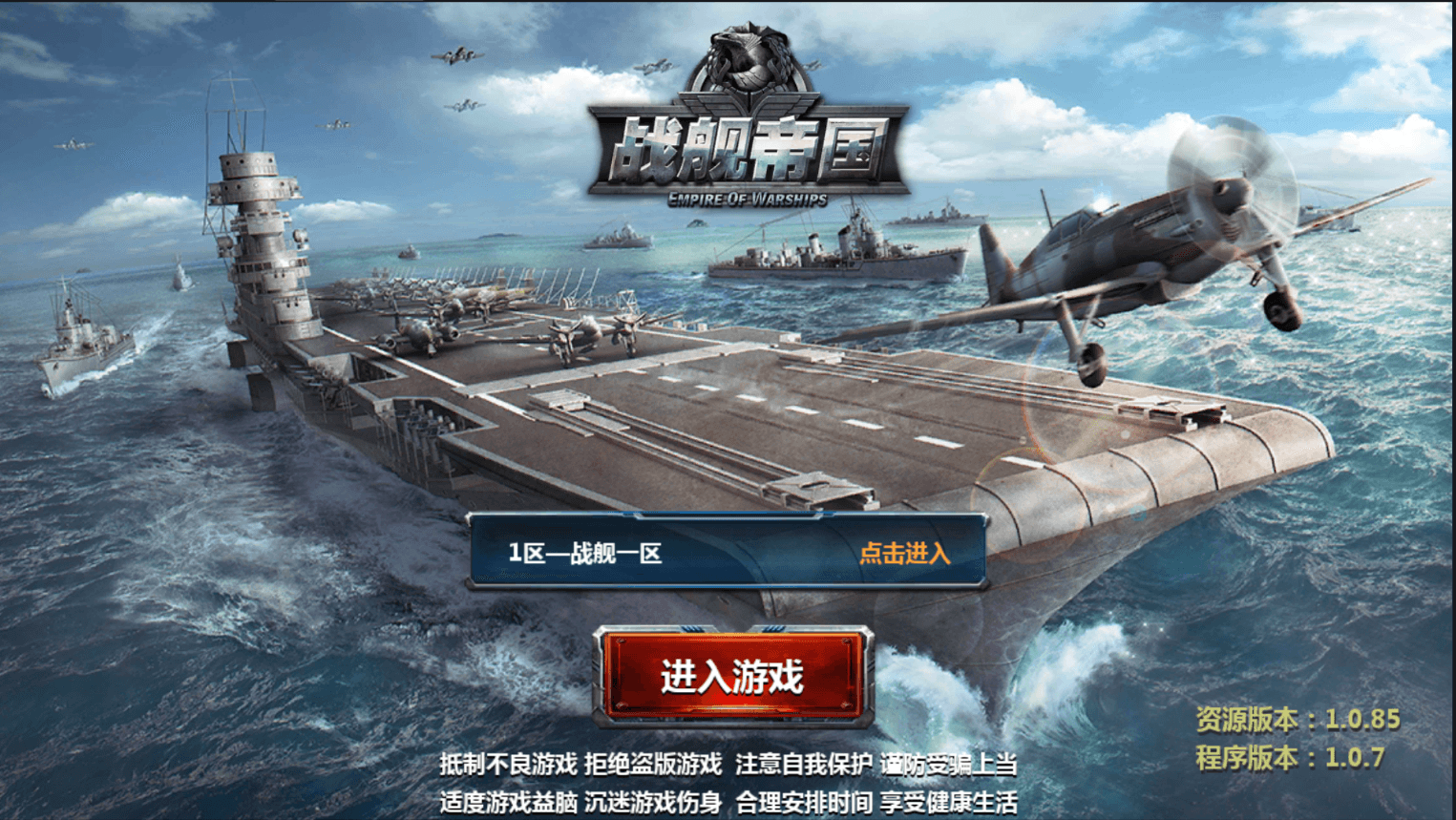 策略对战手游【战舰帝国】最新整理单机一键即玩镜像端+WIN系服务端+安卓+多区+GM工具+详细搭建教程+视频教程