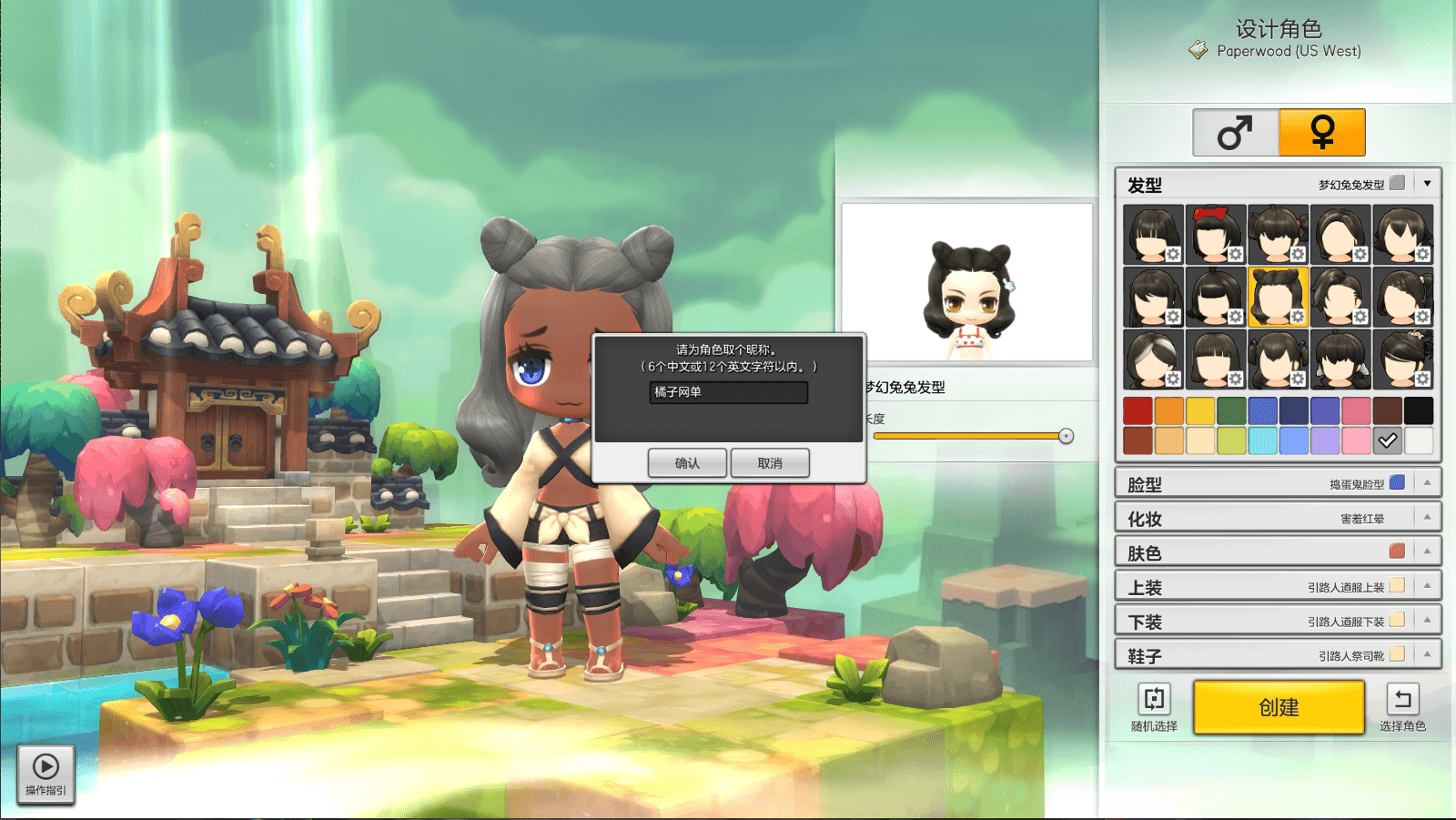 稀有Q萌冒险端游【冒险岛2修复第二版】最新整理WIN系服务端+PC客户端+GM命令+详细外网教程