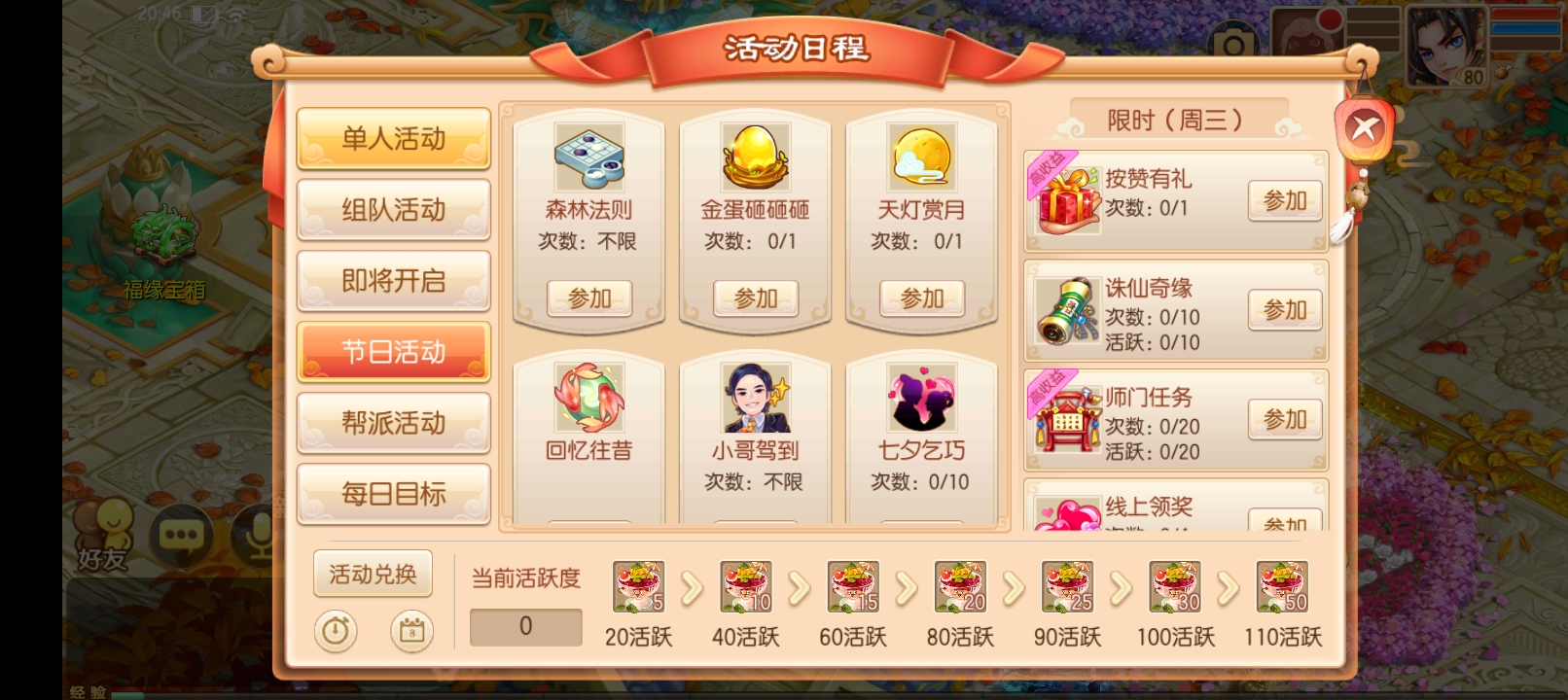 Q萌回合手游梦幻诛仙12职业【问道梦诛】最新整理Linux手工端+安卓苹果双端+多功能GM后台+详细搭建教程