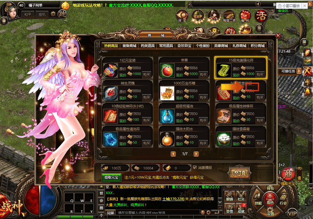 典藏传奇页游【烈火战神法宝版】最新整理Win系服务端+GM工具+二开文档+详细搭建教程