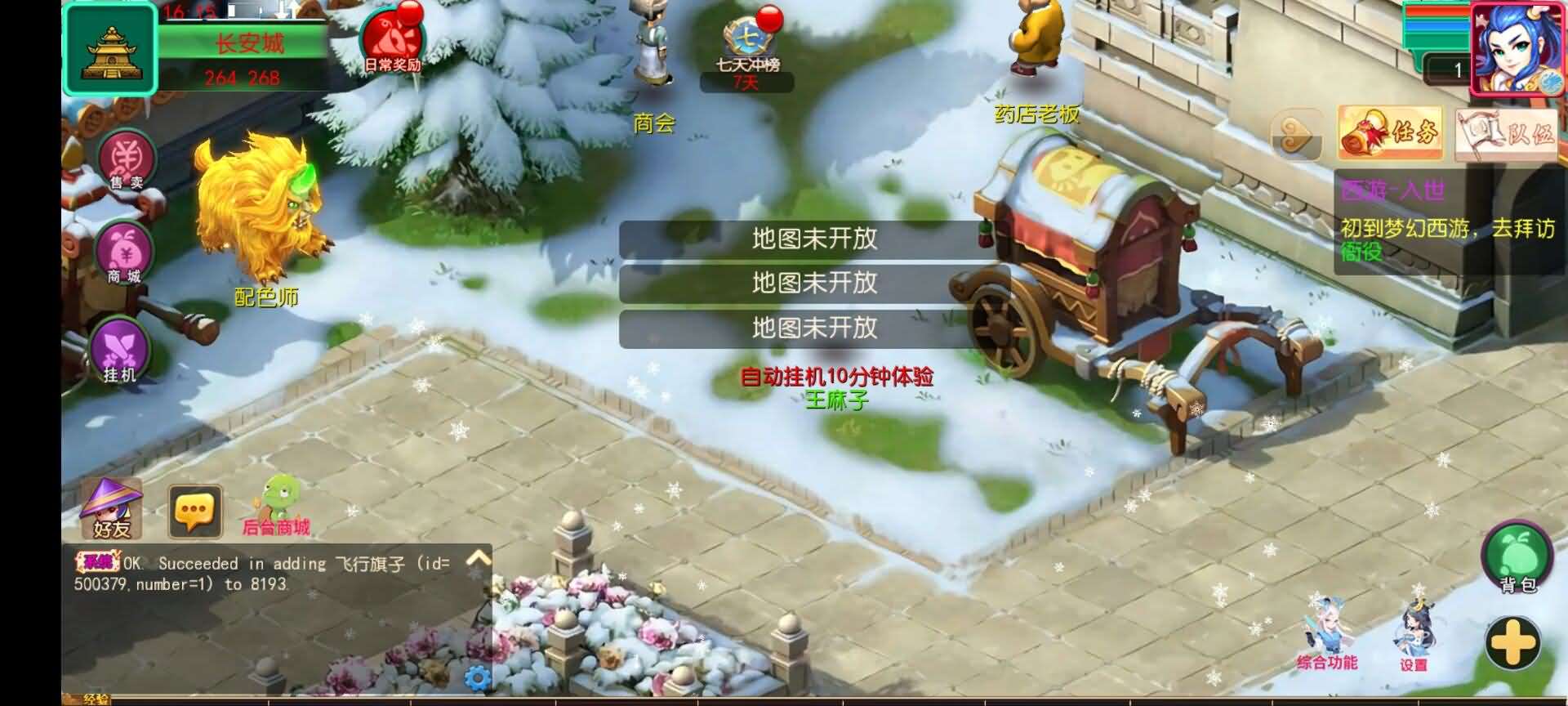 MT3换皮MH提示地图未开放解决办法