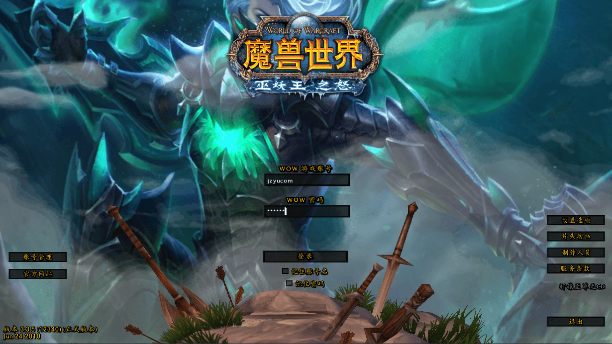 典藏怀旧端游【魔兽世界335泰坦魔兽无CD】最新整理WIN系服务端+PC客户端+详细搭建教程+登录器生成器+网页注册+GM指令教程