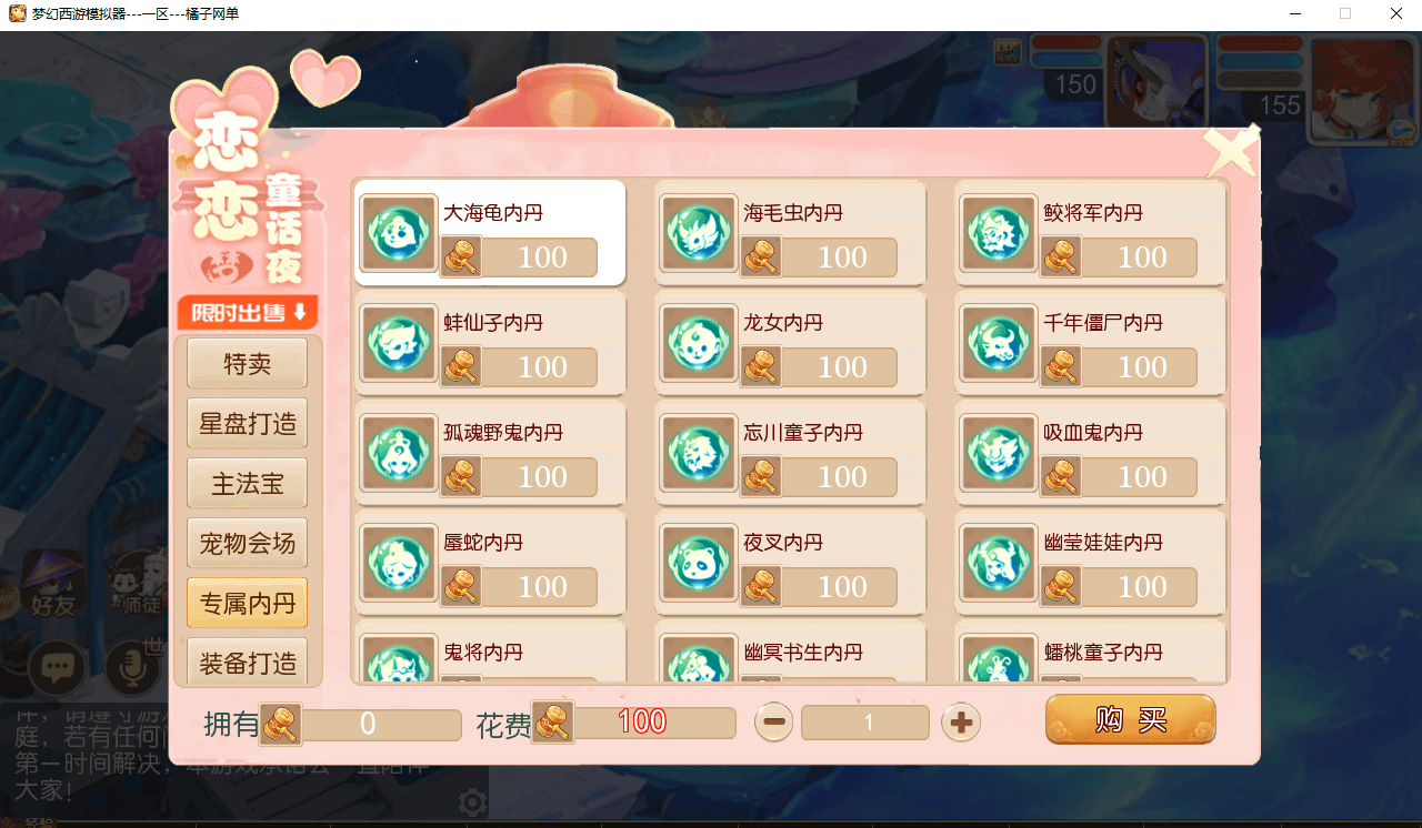 图片[25]|MT3换皮MH【梦三年双坐姿尊享挂机版】最新整理单机一键即玩端+Linux手工服务端+安卓苹果双端+GM后台+详细搭建教程+全套源码|风雪源码