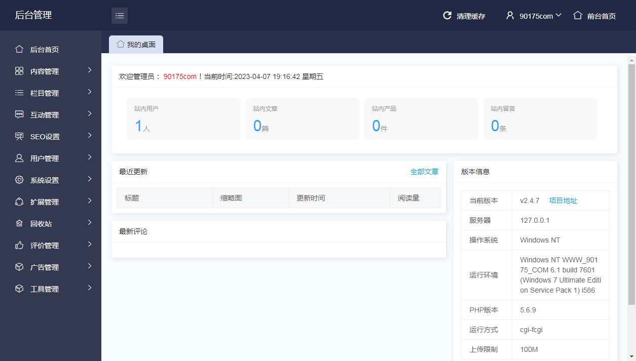 自适应仿懒人源码网资源下载站源码