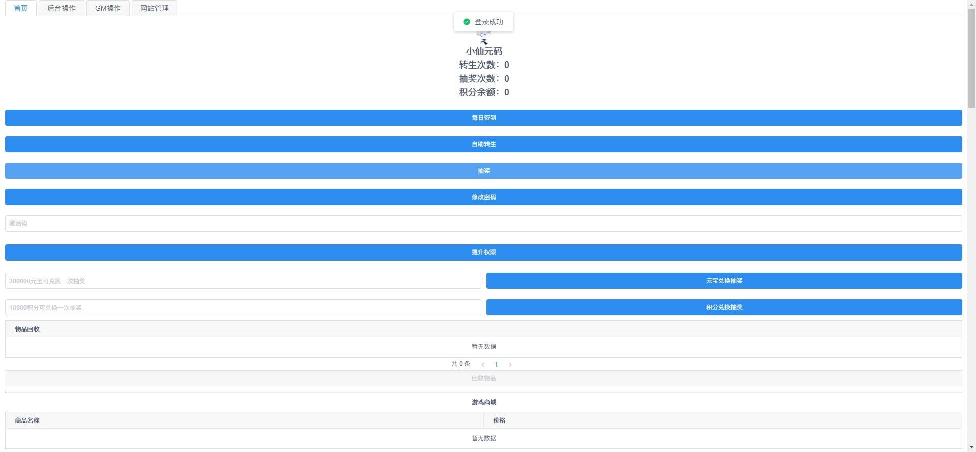 经典Q萌闯关回合手游【梦幻诛仙14职业六大陆超变】+VM一键端+Linux学习手工服务端+GM后台+视频教程