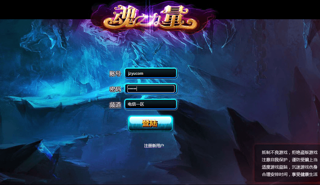 魔幻横版RPG页游【魂之力量】最新整理Win系服务端+GM工具+货币修改教程+详细外网搭建教程