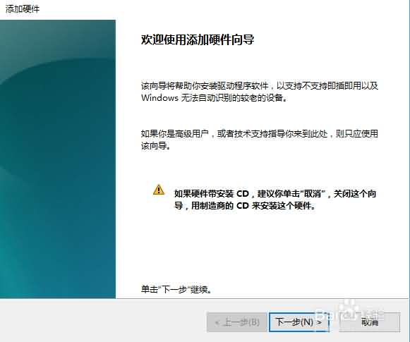win10系统如何安装虚拟回环(虚拟网卡)