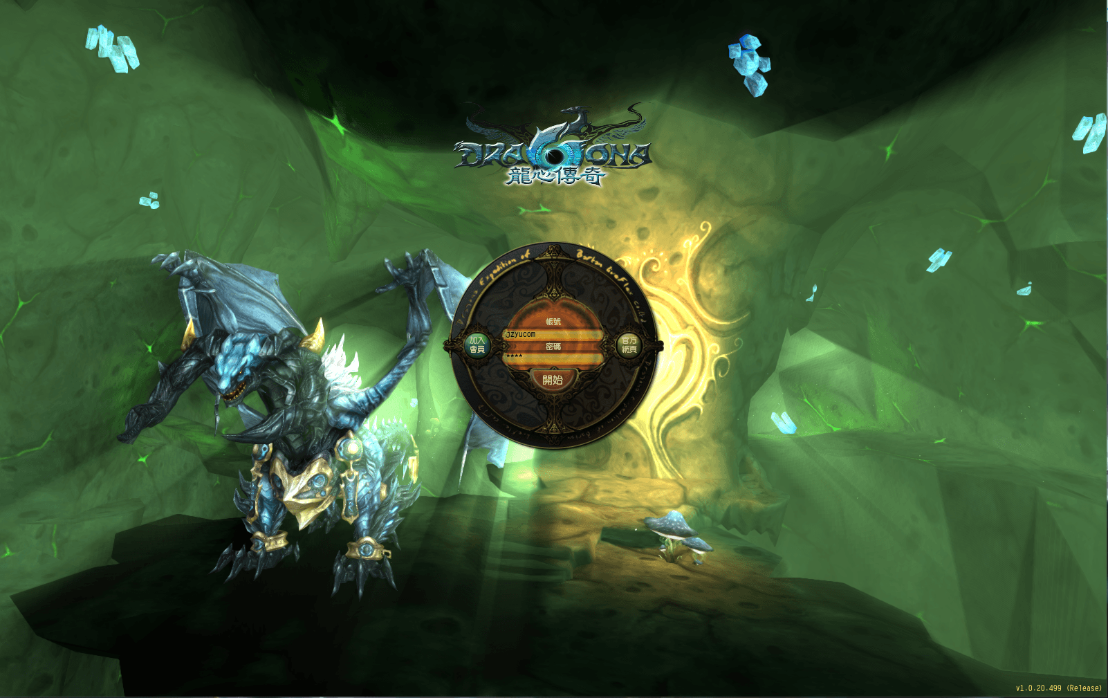 3D魔幻RPG端游【龙心传奇8职业修复版】最新整理Win系半手工服务端+网页注册+PC客户端+详细搭建教程+视频教程