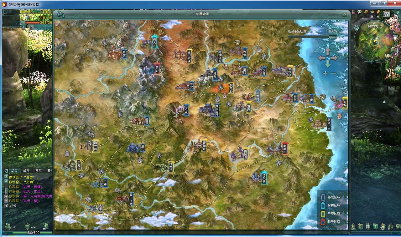 3DMMORPG端游【剑侠情缘网络版叁80大轻功完整版】2024最新整理单机一键即玩镜像端+Linux手工服务端+教程【站长亲测】
