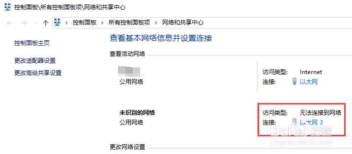 win10系统如何安装虚拟回环(虚拟网卡)