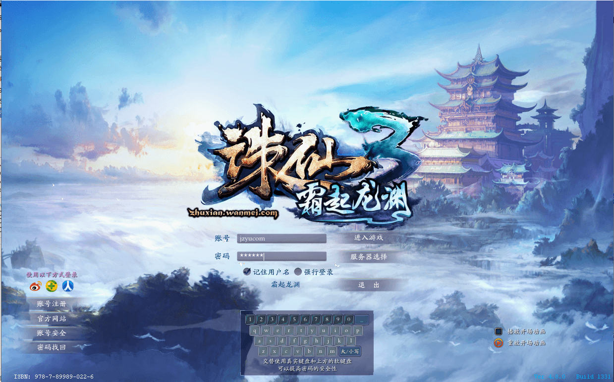 3DMMORPG端游【诛仙3蛇年新版18职业五代河阳】最新整理单机一键即玩镜像端+Linux手工服务端+GM工具+网页注册+PC客户端+详细搭建教程