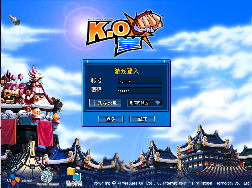 Q萌冒险端游【KO堂】最新整理WIN系服务端+PC客户端+详细搭建教程|风雪源码