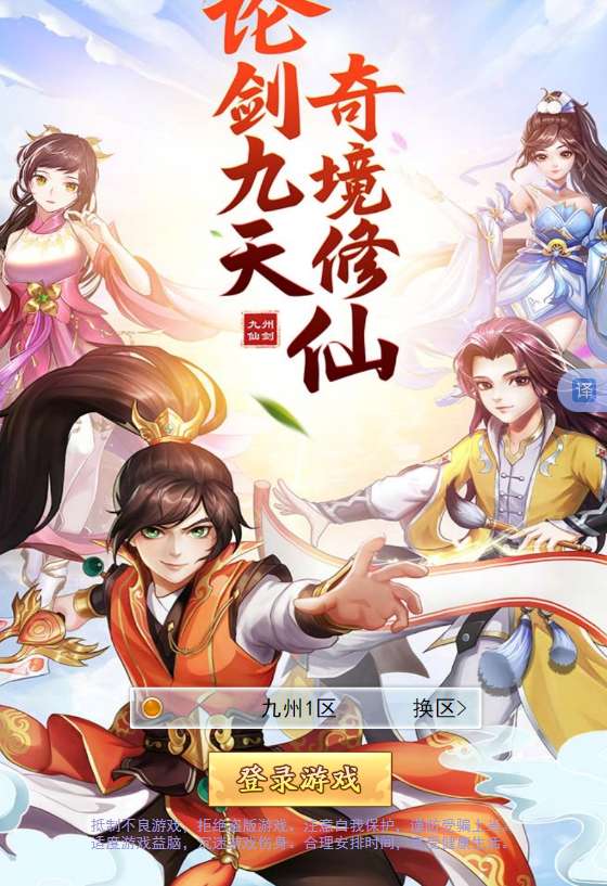 三网H5游戏【九州神魔录仙女管家19000超冠内购版】2025最新整理单机一键即玩镜像端+Linux手工服务端+转表工具+管理后台+GM加币授权后台+教程【站长亲测】
