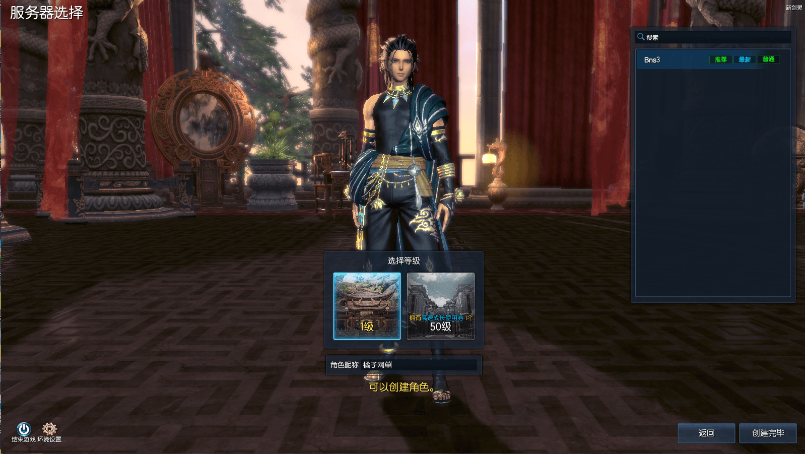 3D冒险端游【三系剑灵之八荒界超变修仙版】最新整理WIN系半手工服务端+PC客户端+GM工具+攻略资料+详细搭建教程+视频教程