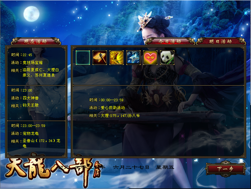 经典武侠端游【天龙八部之深渊轮回超变版】最新整理单机一键即玩镜像端+Linux手工服务端+PC客户端+GM工具+详细搭建教程|风雪源码