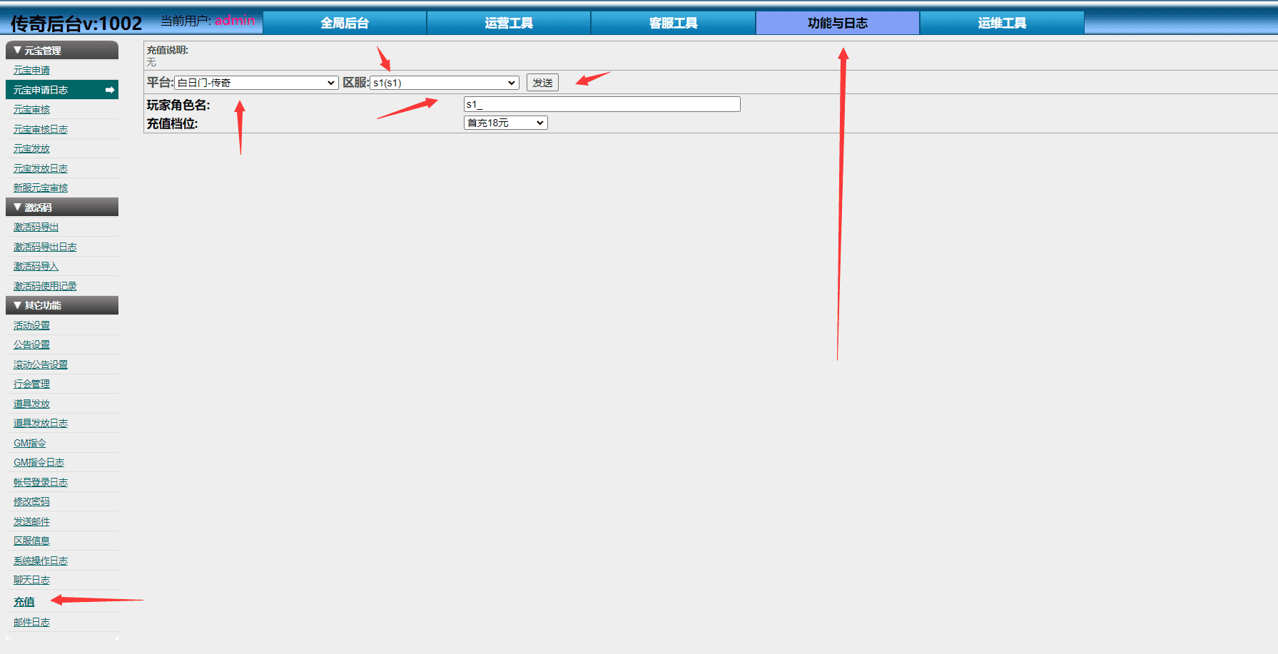 白日门传奇手游【旺旺无限刀雷霆万钧单职业修复版】最新整理Win系服务端+安卓+跨服+运营后台+GM授权后台+详细搭建教程