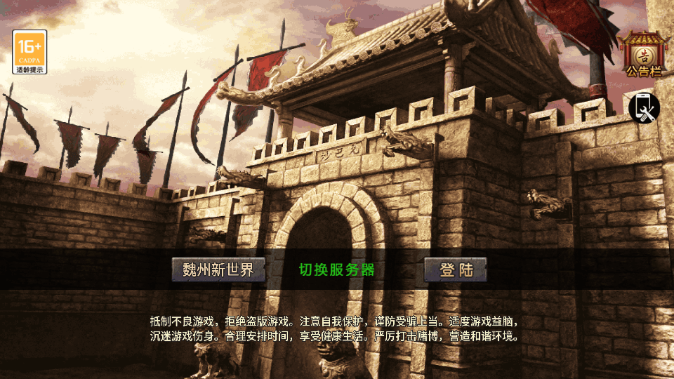 战神引擎传奇手游【魏州新世界-小兰插件免授权】最新整理WIN系特色服务端+安卓苹果双端+GM授权物品后台+详细搭建教程|风雪源码