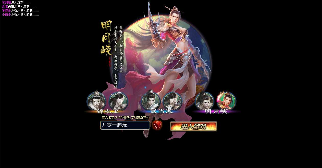 典藏武侠页游【白发魔女传】2025最新整理单机一键即玩镜像端+Linux手工服务端+教程【站长亲测】