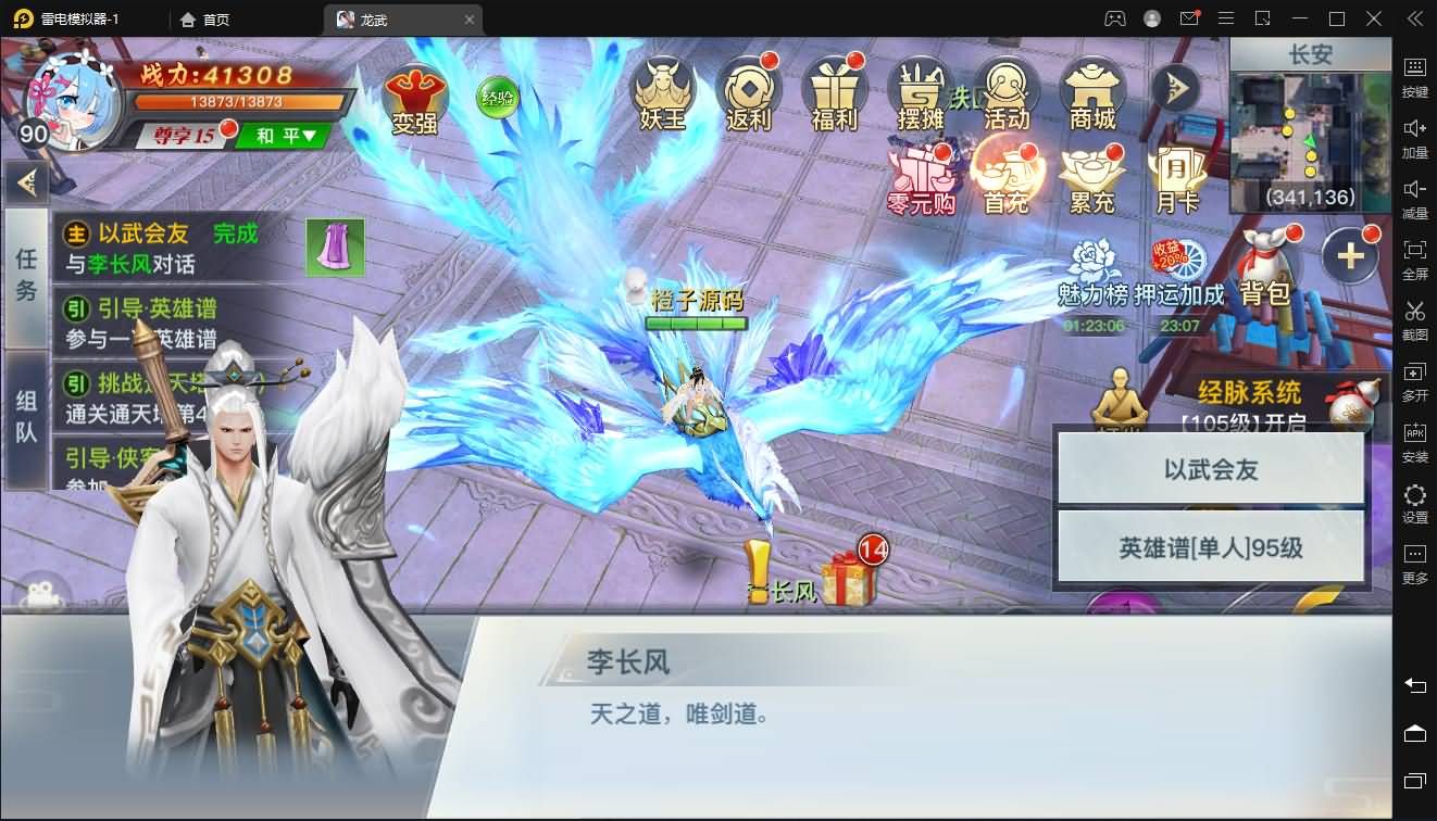 3D仙侠手游【龙武】最新整理魔改半手工端+安卓苹果双端+GM后台+详细搭建教程