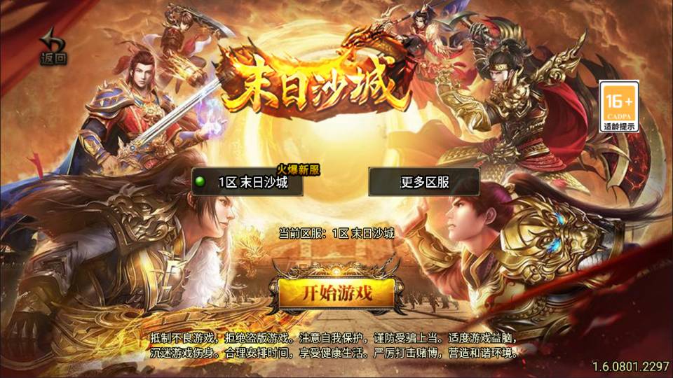 战神引擎传奇手游【新UI1.80末日沙城三职业修复版】11月最新整理Win一键服务端+GM授权后台+安卓苹果双端+详细搭建教程+视频教程|风雪源码分享