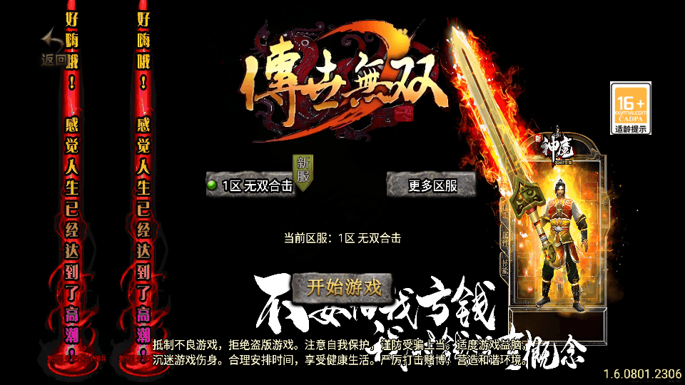 战神引擎传奇手游【无双合击新UI白猪3.1】最新整理WIN系特色服务端+安卓苹果双端+GM授权后台+详细搭建教程|风雪源码分享