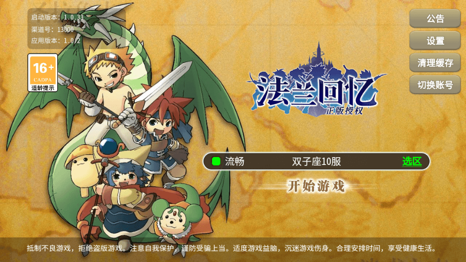 三网H5游戏【复古魔力归来H5高爆互通修复版】最新整理Linux手工服务端+管理后台+GM授权后台+安卓+详细搭建教程+视频教程