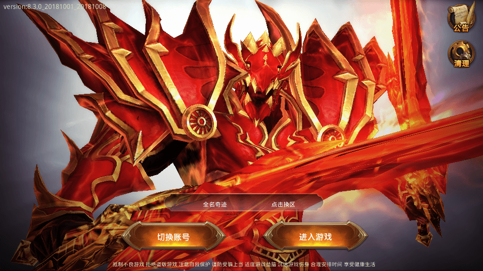 3D魔幻手游【全民奇迹荣耀奇迹突破21E】最新整理WIN系服务端+安卓+GM工具+GM后台+详细搭建教程+视频教程|风雪源码
