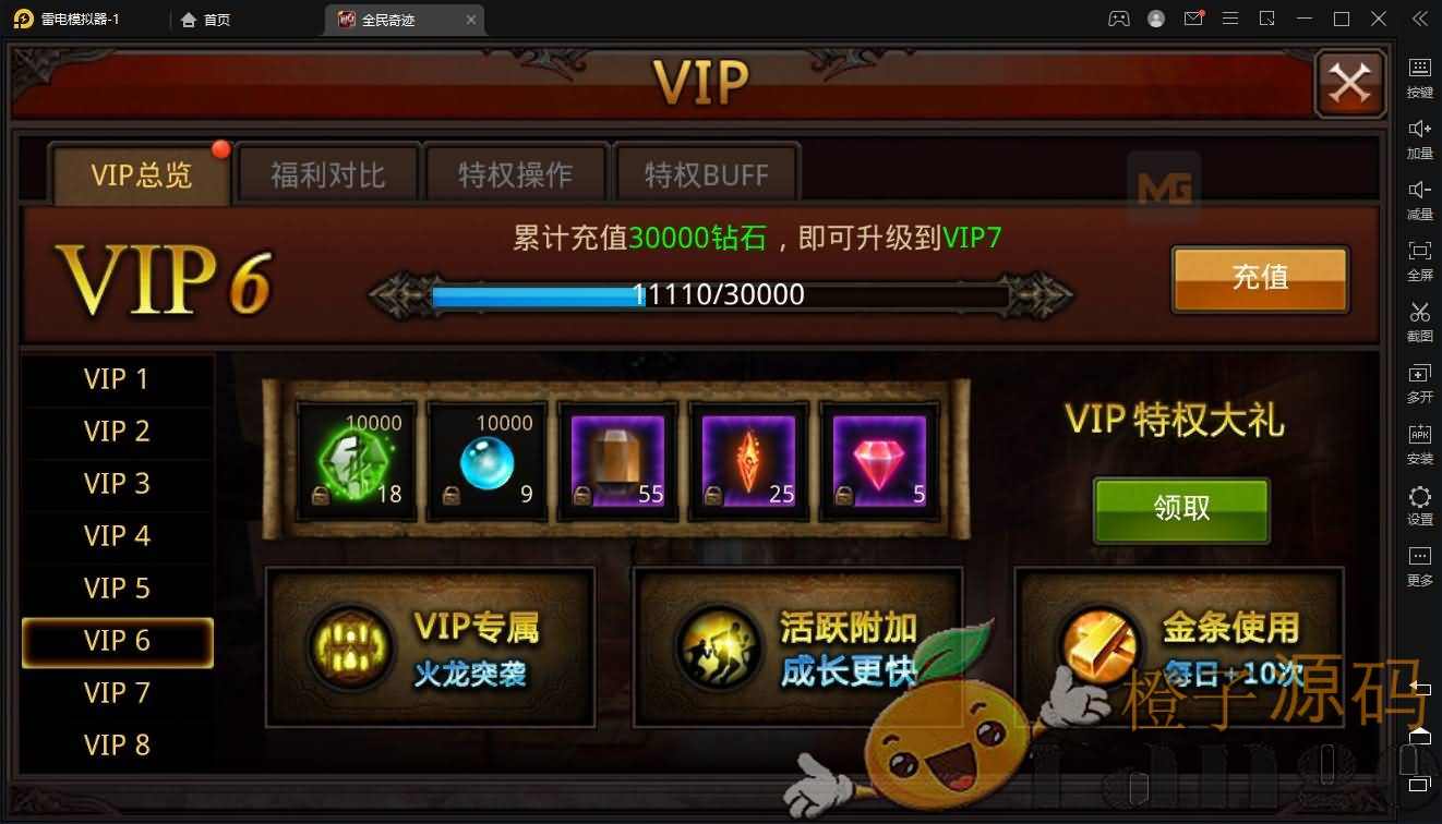 3D魔幻手游【全民奇迹8.3跨服修复版】最新整理Win系服务端+加解密工具+GM授权后台+安卓苹果双端+详细搭建教程|风雪源码