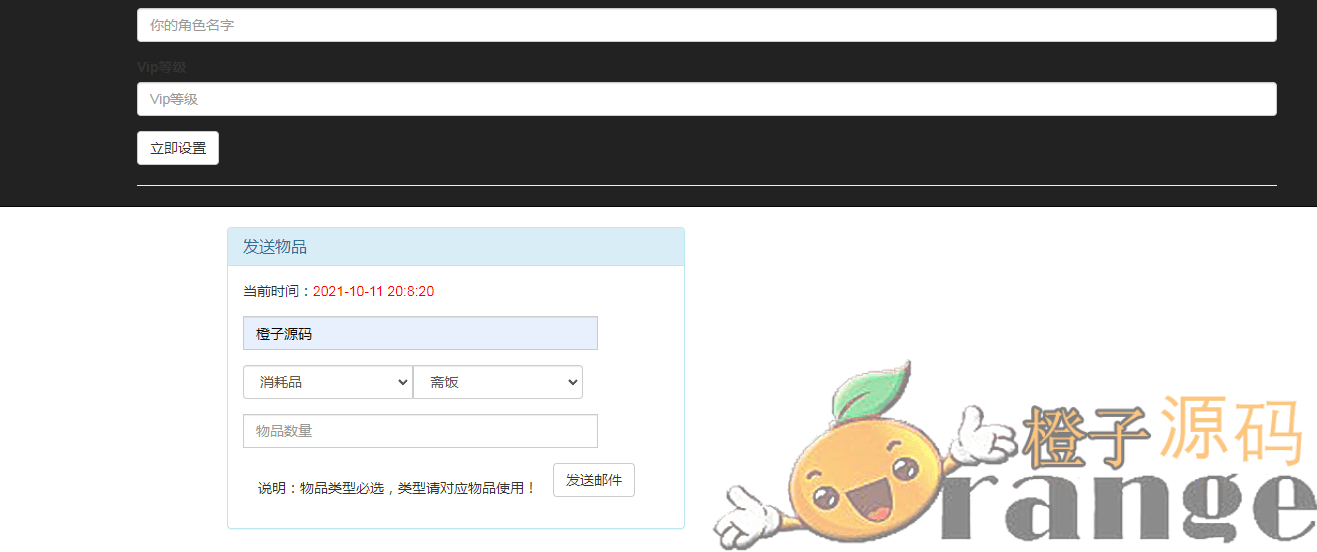 图片[5]|Q萌回合H5【捉个妖怪去取经】最新整理linux手工端+官方后台+GM后台+架设教程|七九网单