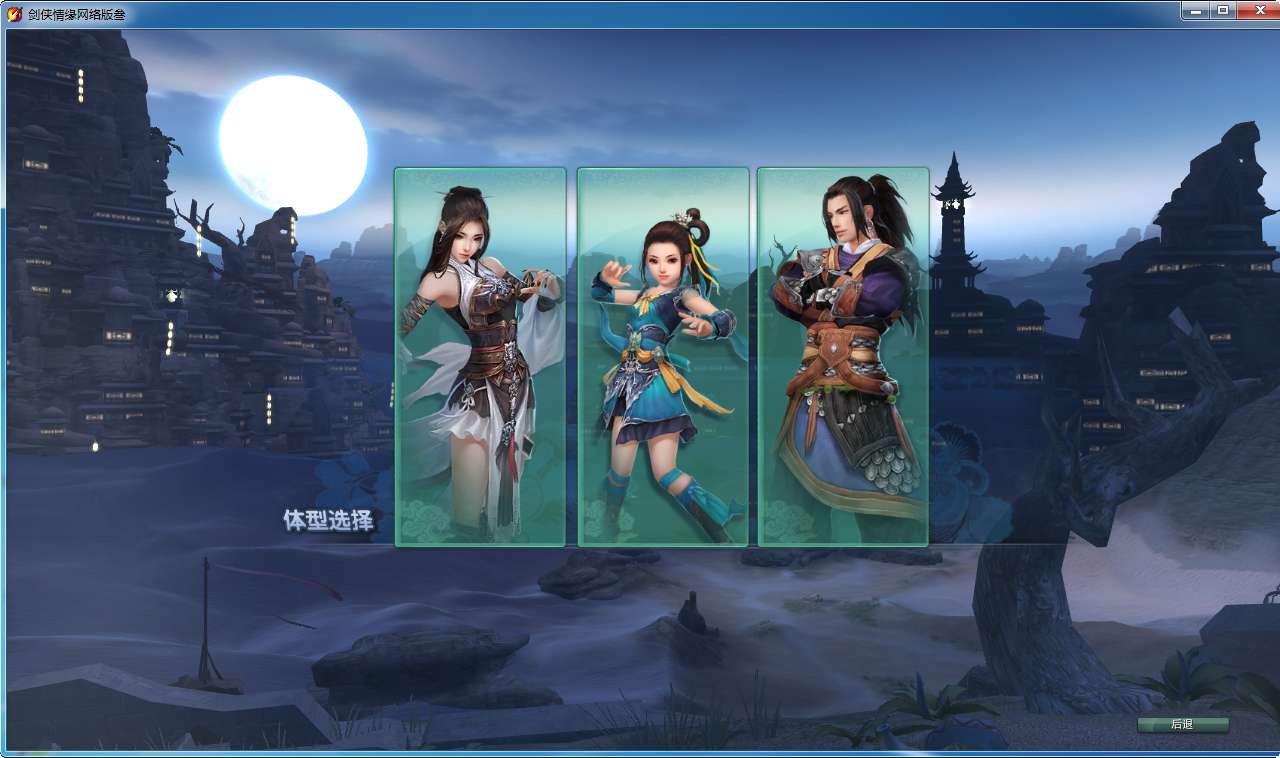 3DMMORPG端游【剑侠情缘网络版叁80大轻功完整版】2024最新整理单机一键即玩镜像端+Linux手工服务端+教程【站长亲测】
