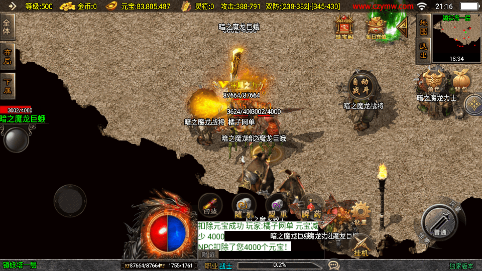 战神引擎传奇手游【霸者火龙新UI白猪3.1】最新整理WIN系特色服务端+安卓苹果双端+GM授权物品后台+详细搭建教程